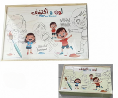 Kids Color & Discover Wooden Painting Board - Emotions & Actions | AL4486