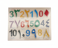 Kids Arabic Numbers Educational Wooden Puzzle Board – Counting 0 to 10 | AL4475